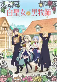 Plakat serialu Shiro Seijo to Kuro Bokushi