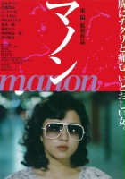 plakat filmu Manon