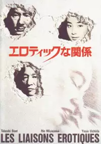 Plakat filmu Erotikkuna kankei