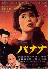 Plakat filmu Banana
