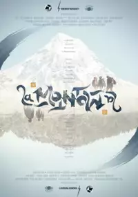 Plakat filmu La monta&ntilde;a