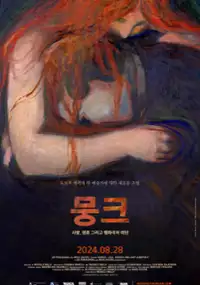Munch: Love, Ghosts and Lady Vampires