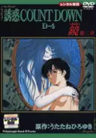 plakat serialu Yūwaku Count Down: Kagami Akira