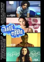 plakat filmu El Baul de Mario