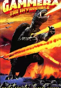 Plakat filmu Gammera the Invincible