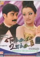 plakat filmu Ennaku 20 Unakku 18