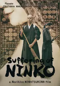 Plakat filmu Ninkô no junan