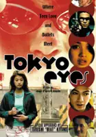 Y&ucirc;ji Sakamoto / Tokyo Eyes