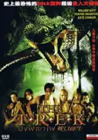 Paul Carey / Dong phayaa fai