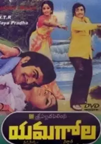 Plakat filmu Yamagola