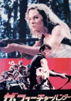 Ron Jones / Myśliwi z przyszłości