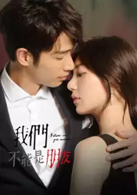 Plakat serialu Wo Men Bu Neng Shi Peng You