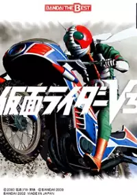 Plakat gry Kamen Rider V3