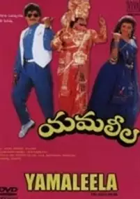 Plakat filmu Yamaleela