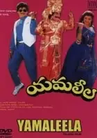 plakat filmu Yamaleela