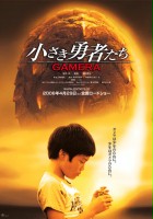 plakat filmu Gamera: Chiisaki yusha-tachi