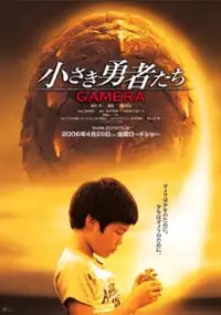 Plakat filmu Gamera: Chiisaki yusha-tachi