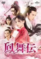 plakat - Qie Ting Feng Ming (2020)
