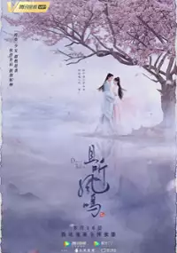 Plakat serialu Qie Ting Feng Ming