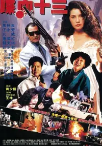 Plakat filmu Feng Chen Shi San Yi