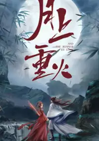 Plakat serialu Yue Shang Zhong Huo