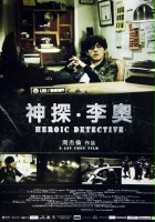 plakat filmu Heroic Detective