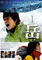 Kaito Kobayashi / Gaku: Minna no Yama