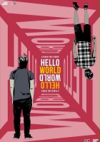 plakat filmu Hello, World