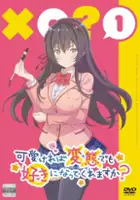 plakat - Kawaikereba Hentai demo Suki ni Natte Kuremasuka? (2019)
