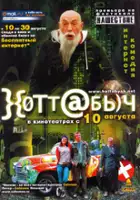 Vladimir Tolokonnikov / Chott@bycz