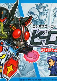 Plakat gry Hero Senki: Project Olympus