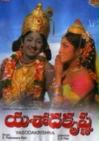 plakat filmu Yashoda Krishna