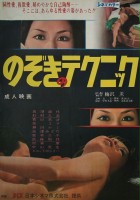 plakat filmu Nozoki no Technique