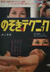Plakat filmu Nozoki no Technique