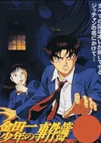Plakat serialu Kindaichi Shounen no Jikenbo