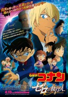 plakat filmu Detective Conan: Zero the Enforcer