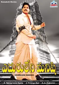 Plakat filmu Eduruleni Manishi