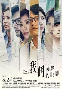 Plakat serialu Wo Men Yu E De Ju Li