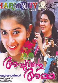 Plakat filmu Achuvinte Amma