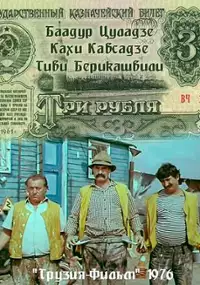 Plakat filmu Sami maneti