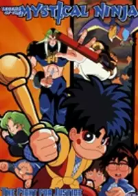 Plakat serialu Ganbare Goemon