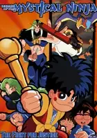 plakat serialu Ganbare Goemon