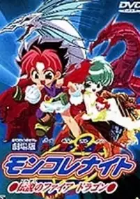 Plakat serialu Mon Colle Knights