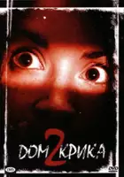 plakat filmu Hellgate: The House That Screamed 2