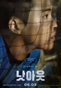 Plakat filmu Nat A-ut