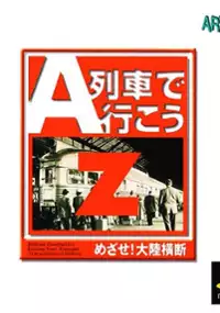 Plakat gry A-Ressha de Ikou Z: Mezase! Tairiku Oudan