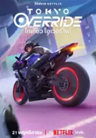 plakat - Tokyo Override (2024)