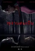 Thanavate Siriwattanakul / Tomb Watcher