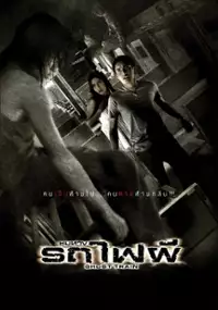 Plakat filmu Chum thaang rot fai phii