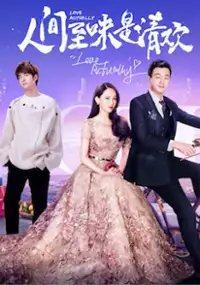 Plakat serialu Ren Jian Zhi Wei Shi Qing Huan